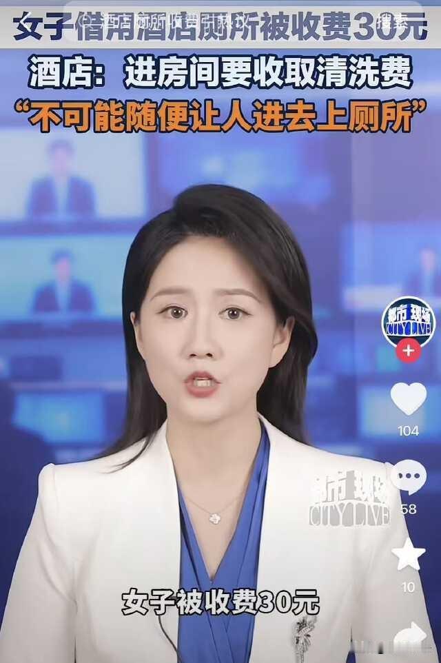 杭州，女子在路上突然内急，但在周围转了一圈愣是没找到公厕，只能硬着头皮去路边的酒