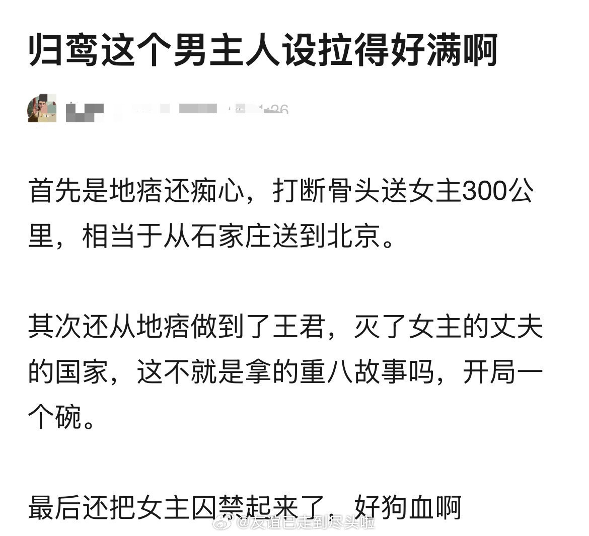 🍉张凌赫的新饼《归鸾》男主从野狗到疯狗到忠犬，从地痞做到君王，还灭了女主丈夫的