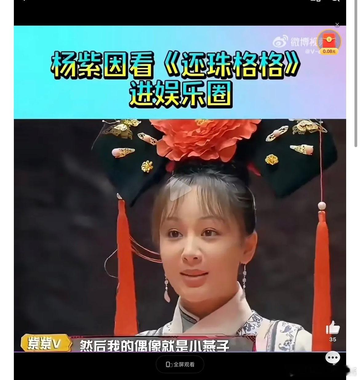 杨紫出道前旧照🈶️，你认出来了吗​​​