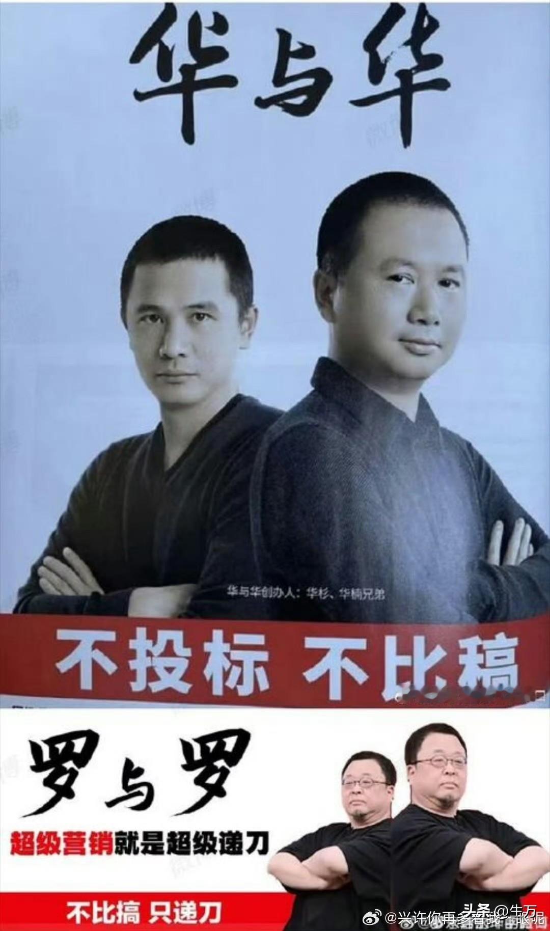 华杉可能再放一个大招罗永浩与华杉表面看起来没有任何矛盾，所以他压根就用不着去