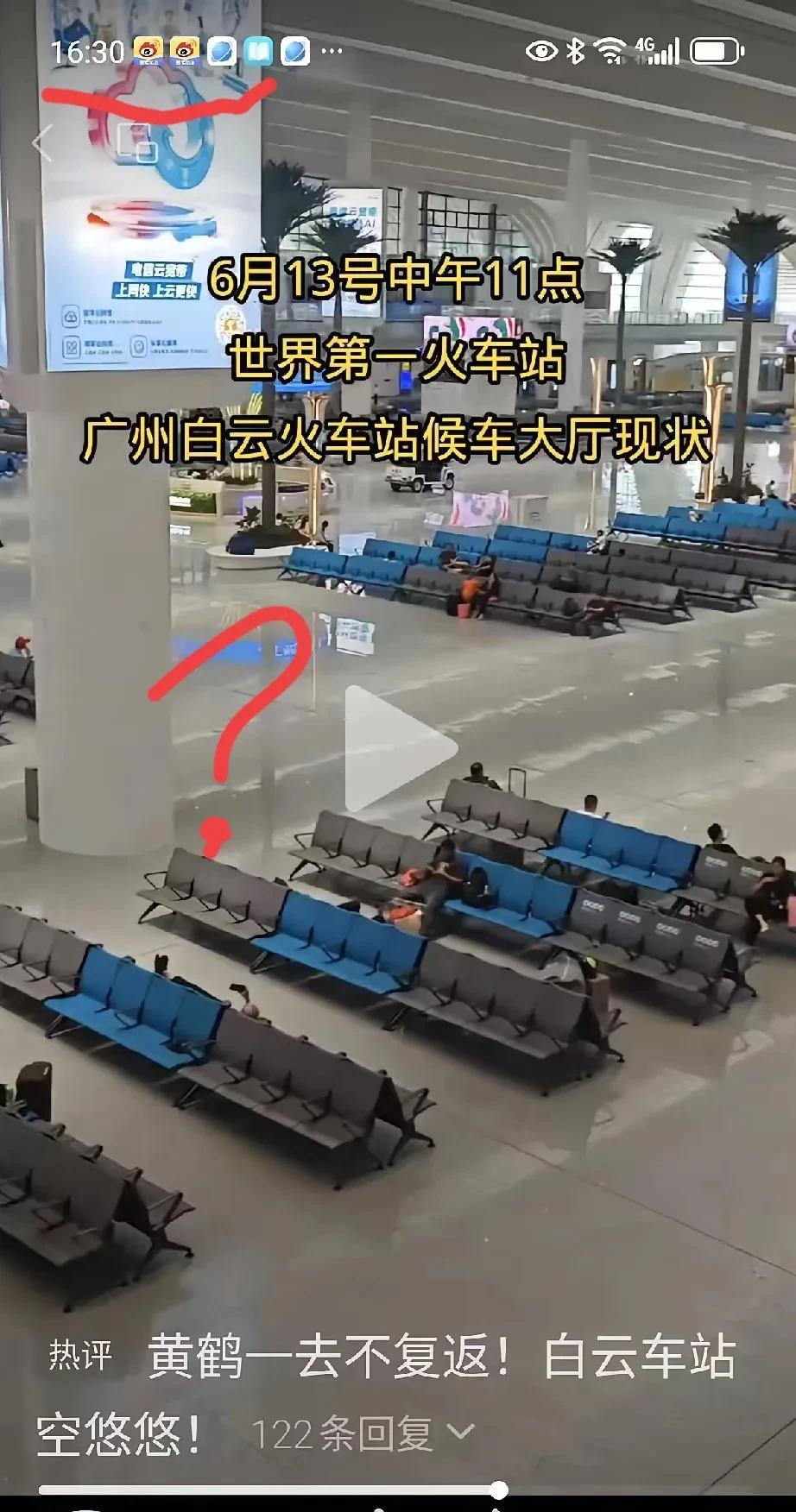 这是某网友发的广州火车站场景，并配文感慨人员流动的现状，进而引申到经济表相。现