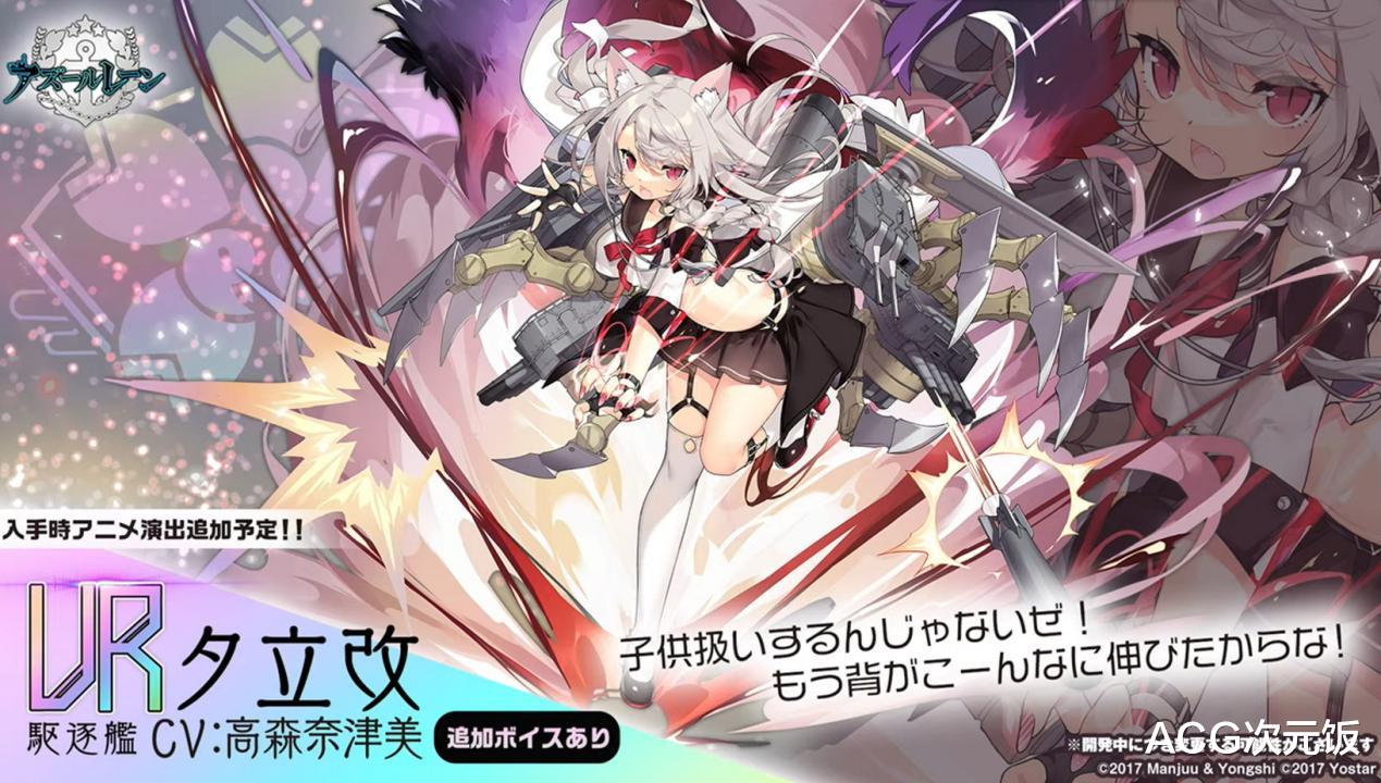碧蓝航线夕立绝版后 却成改造船 部分玩家表示不如改雪风