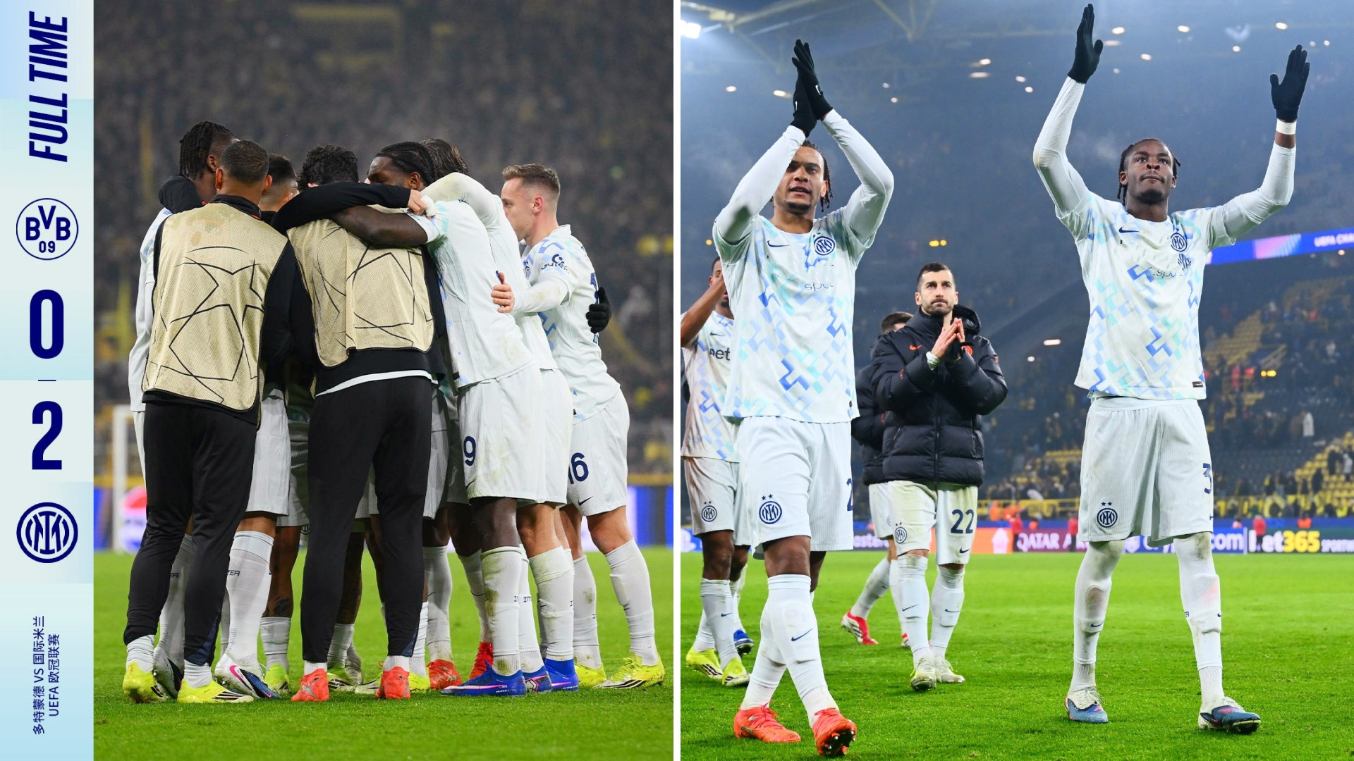 欧冠：国米客场2-0击败多特，分别第10和17位，双双进入附加赛。 迪马尔科任