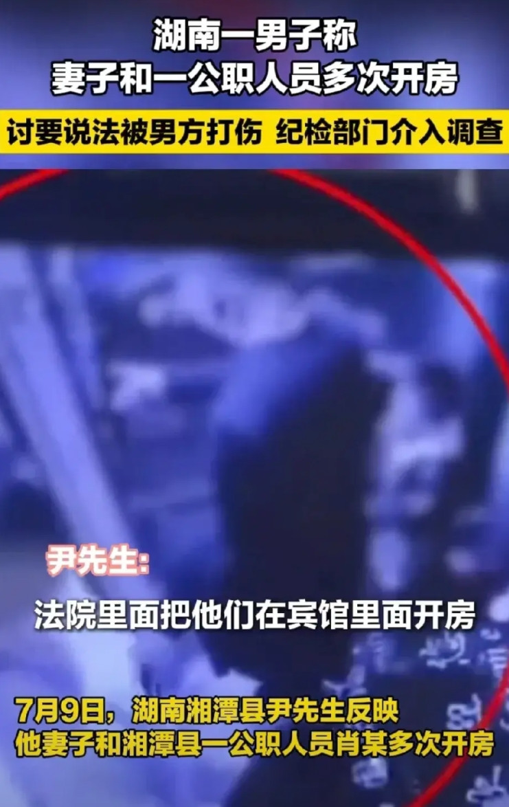 朋友变“西门庆”：人妻出轨执法队长20次，丈夫讨说法反被掐脖打伤！纪检介入后局长