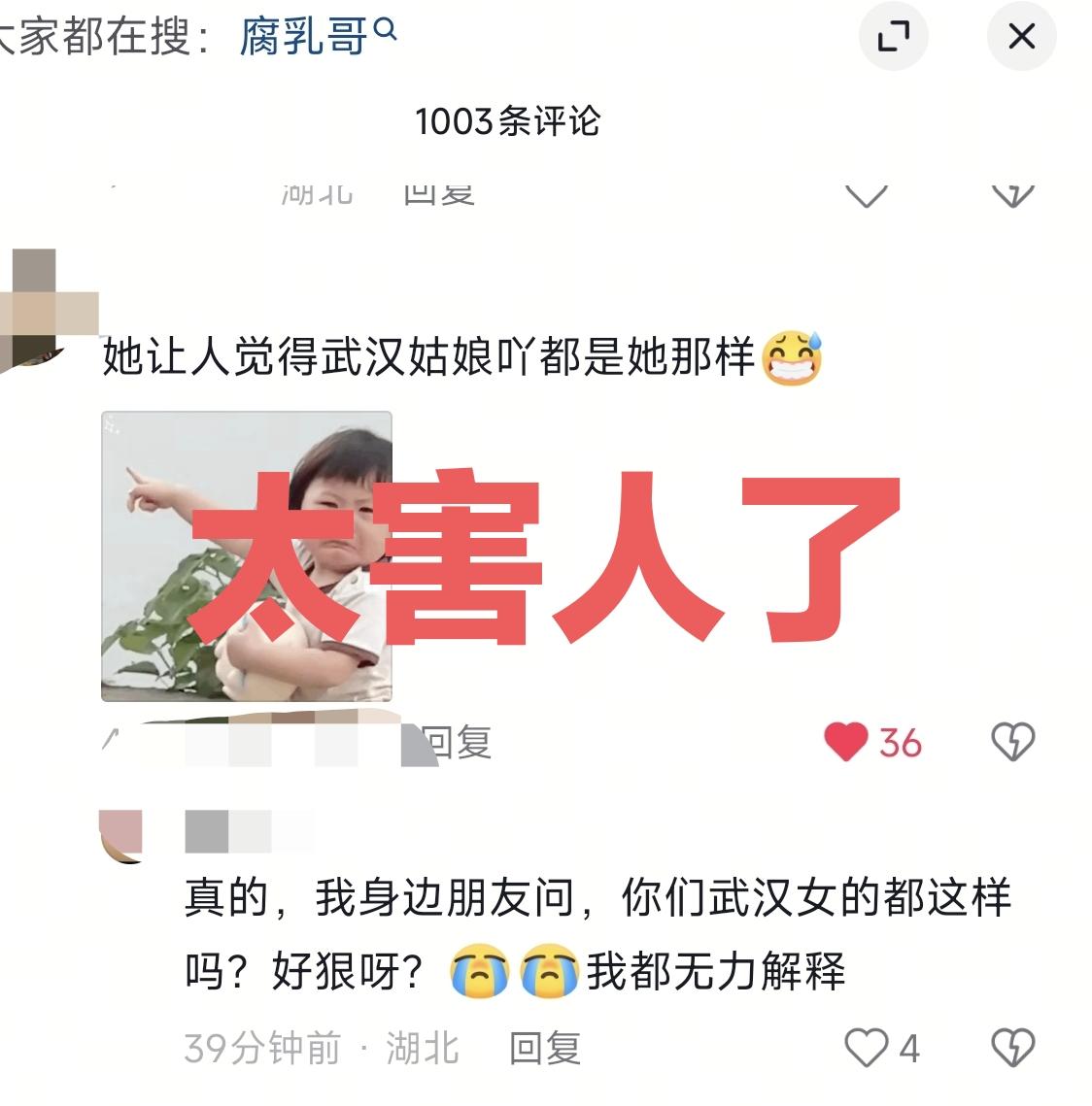 武汉的这对20万的夫妻网红终于翻车了，平时刷到他们就觉得不适，这次竟然做出这样的
