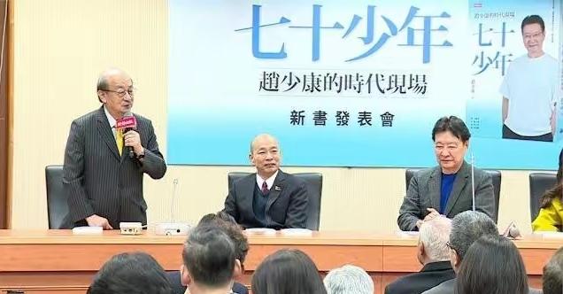 ​韩国瑜致词评论赵少康写的书，他表示一口气看完这本书，第一个就是想到魏文帝曹丕在