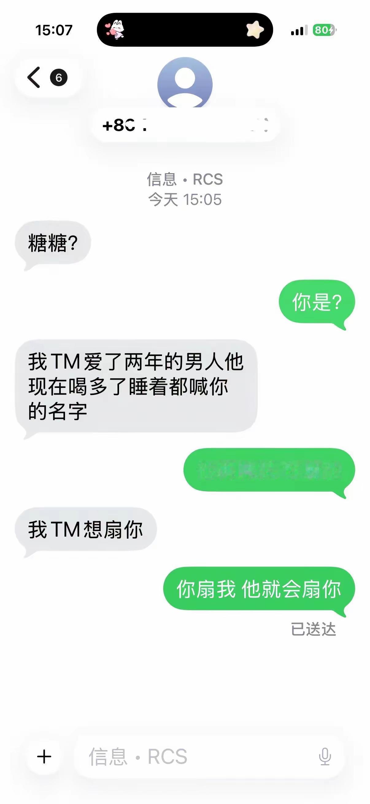 成年人第二课：前任的现任，比前任更恨你前任