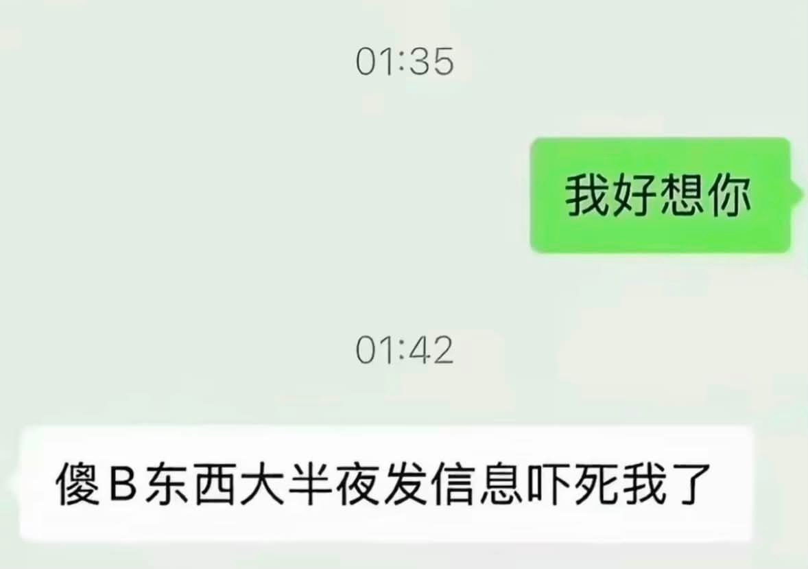 错付🙁meme