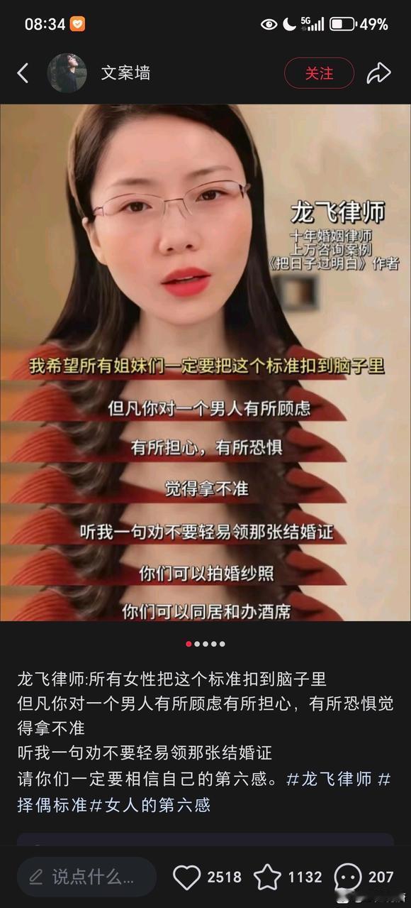 龙飞律师的话希望集帅们也听进去，有犹豫就不要继续。​​​