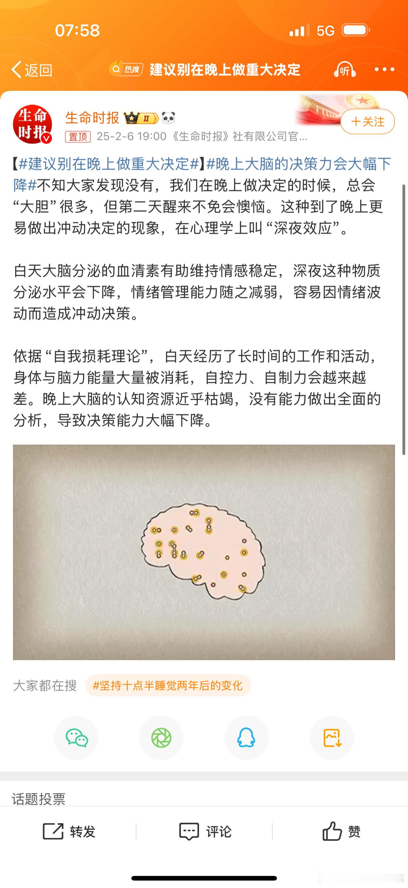 建议别在晚上做重大决定相信科学，晚上好好睡觉不过我卖车，很多时候客户都是晚上交