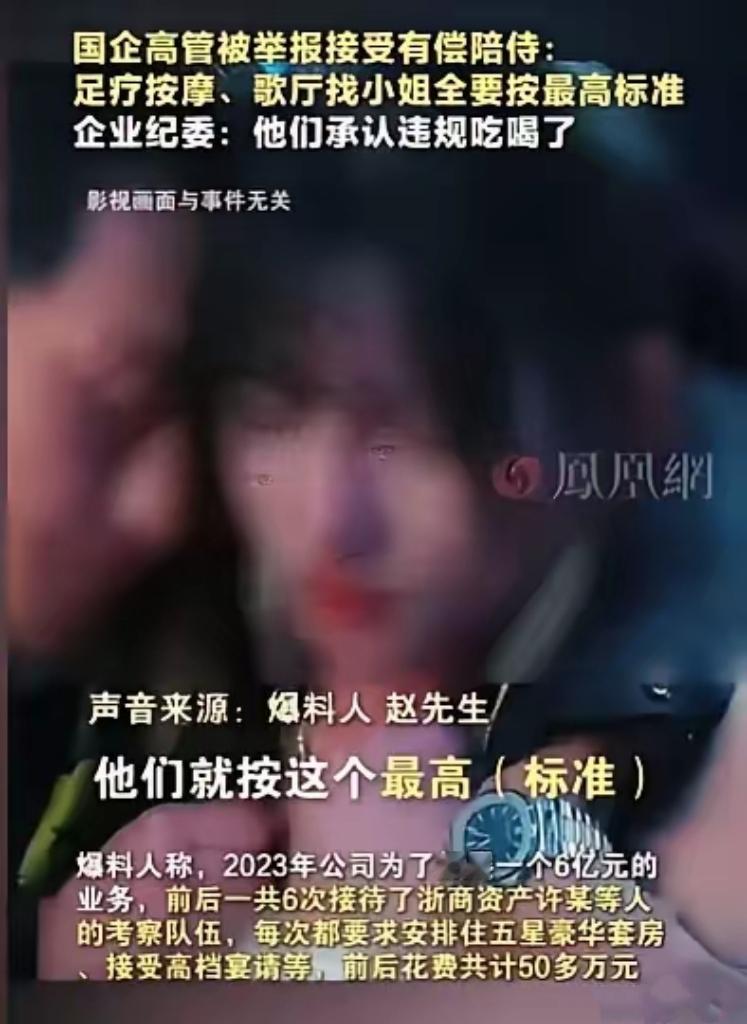 浙江，男子就职的公司，为了一个6亿元的业务，他们接待了一个国企的高管考察队，他们