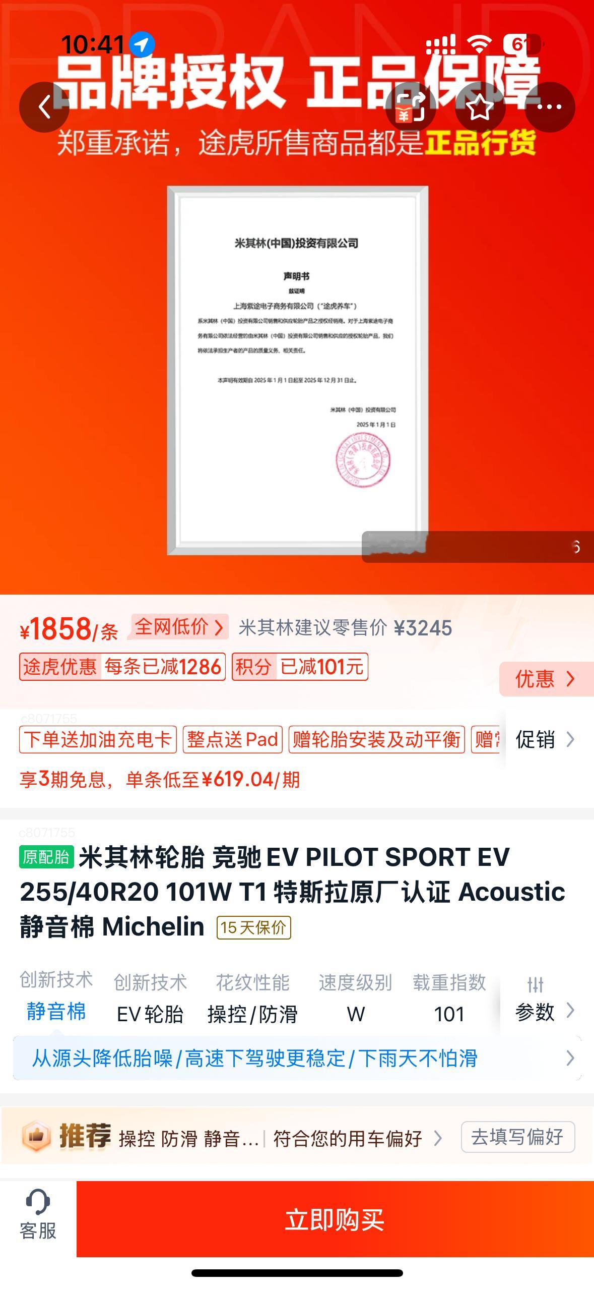 你的特斯拉轮胎该换了吗？怎么换换哪个换时候去哪里买换时候需要注意什么一点经验分享