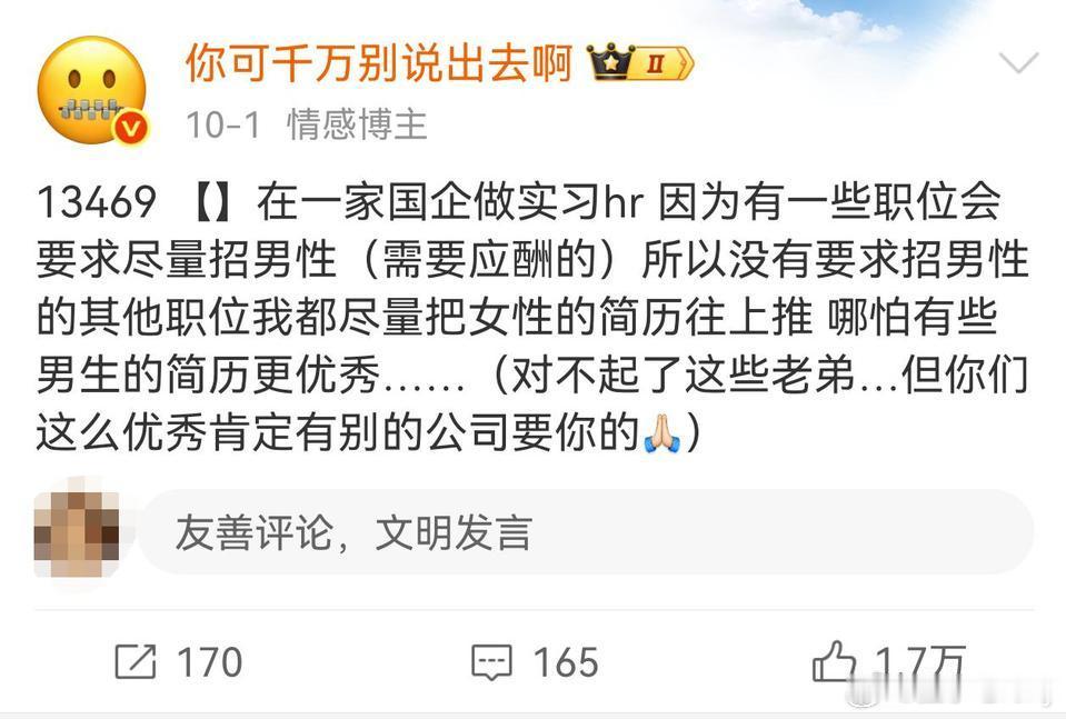 这就是她们🤮职场里的蛀虫罢了​​​