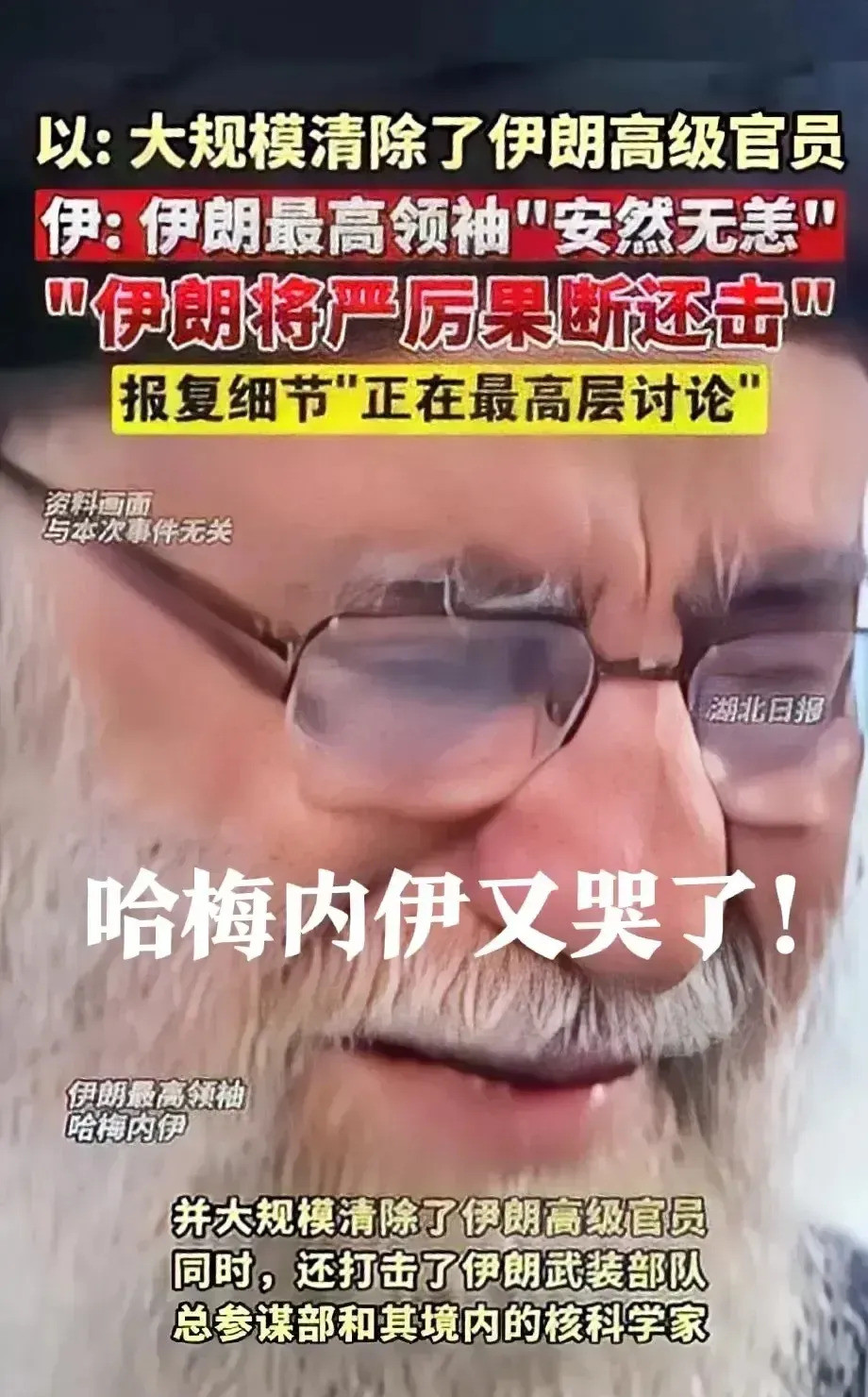 伊朗领导人表态不一致这事儿可太让人上头了！伊朗那边到底要