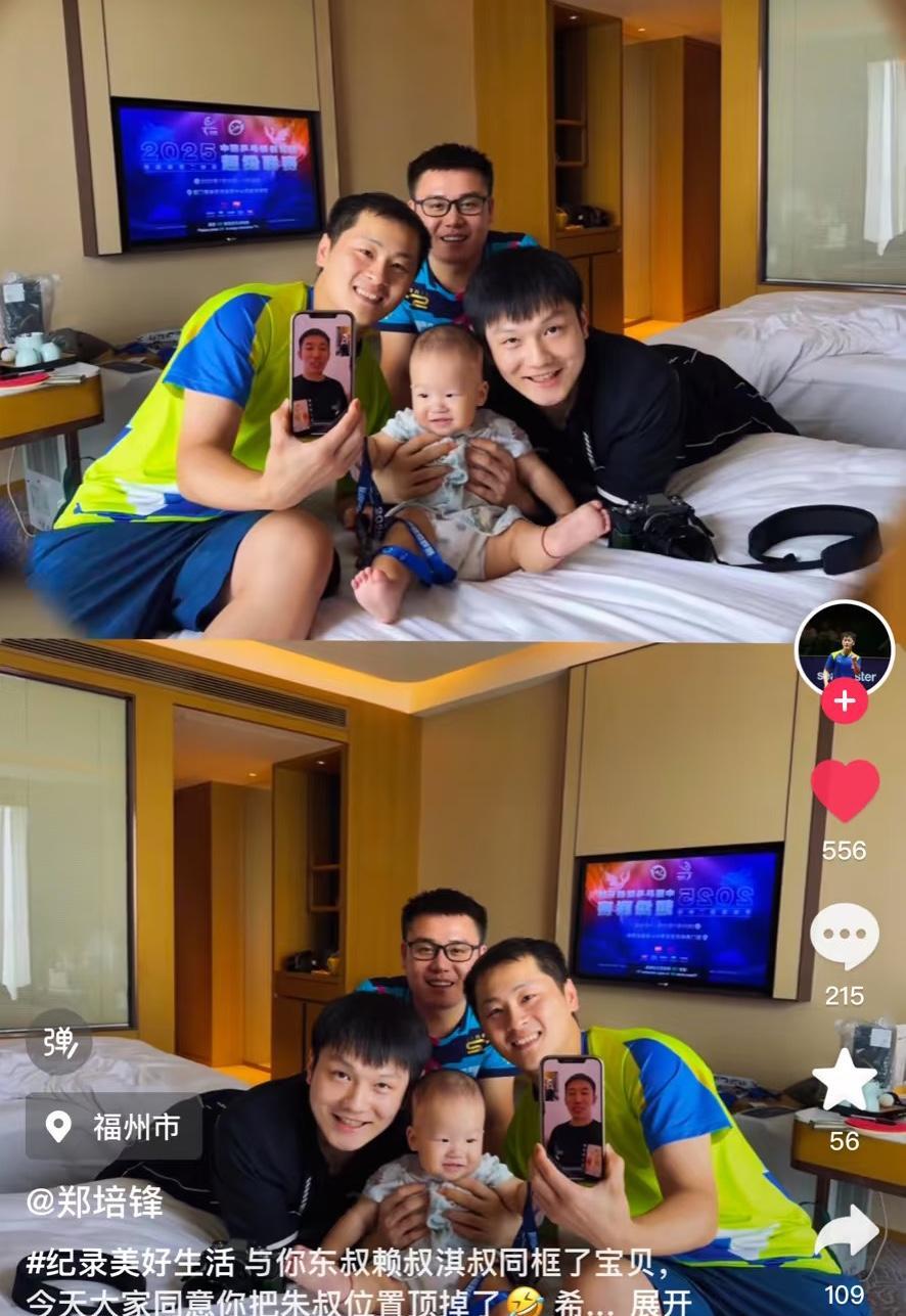 樊振东和老朋友组织团建——和小宝宝一起合影太幸福樊振东和老朋友组织团建啦，郑
