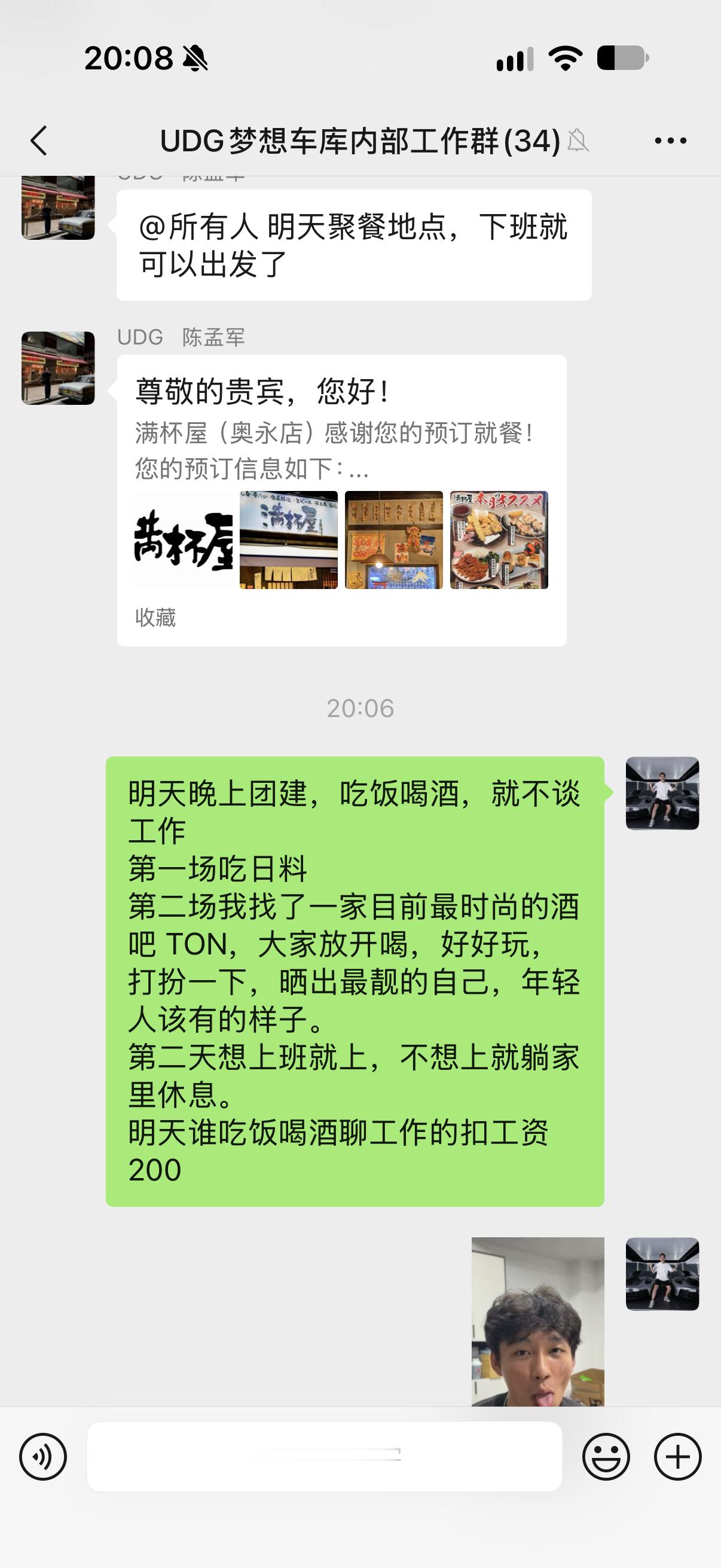 明天喝酒Ton见[滑稽笑]​​​