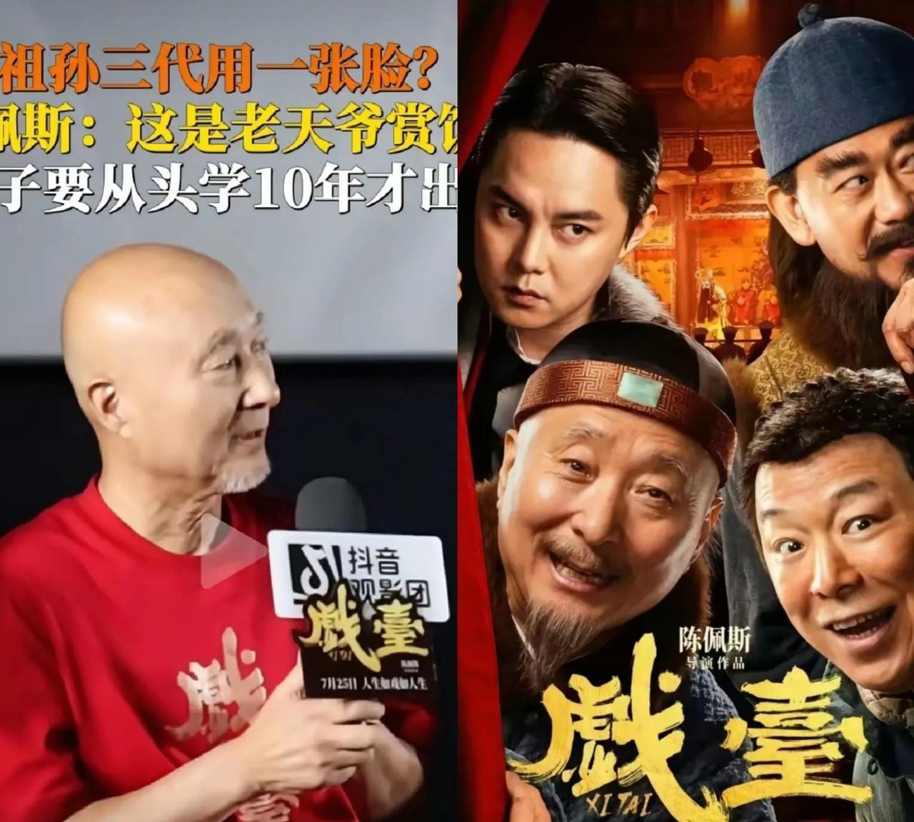 《戏台》这部电影的逆袭太让人惊喜！一开始预售冷、排片低，院线经理还疯狂砍排片，预