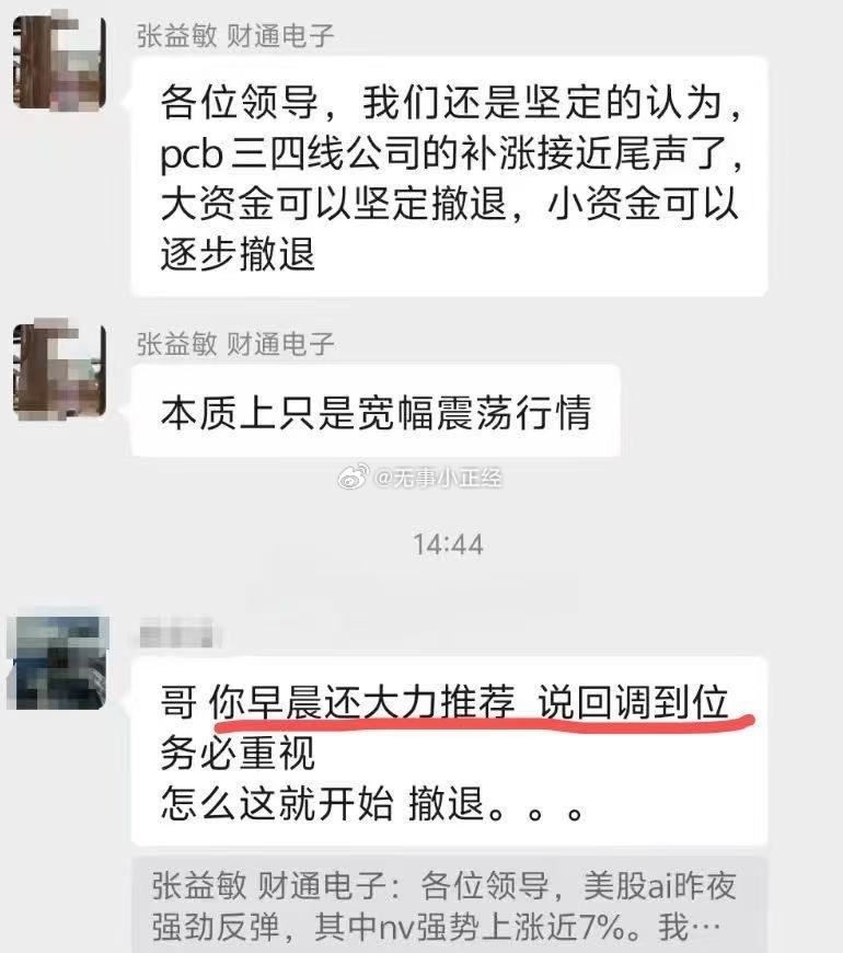 “老登买酒”大概率会载入A股史册​​​