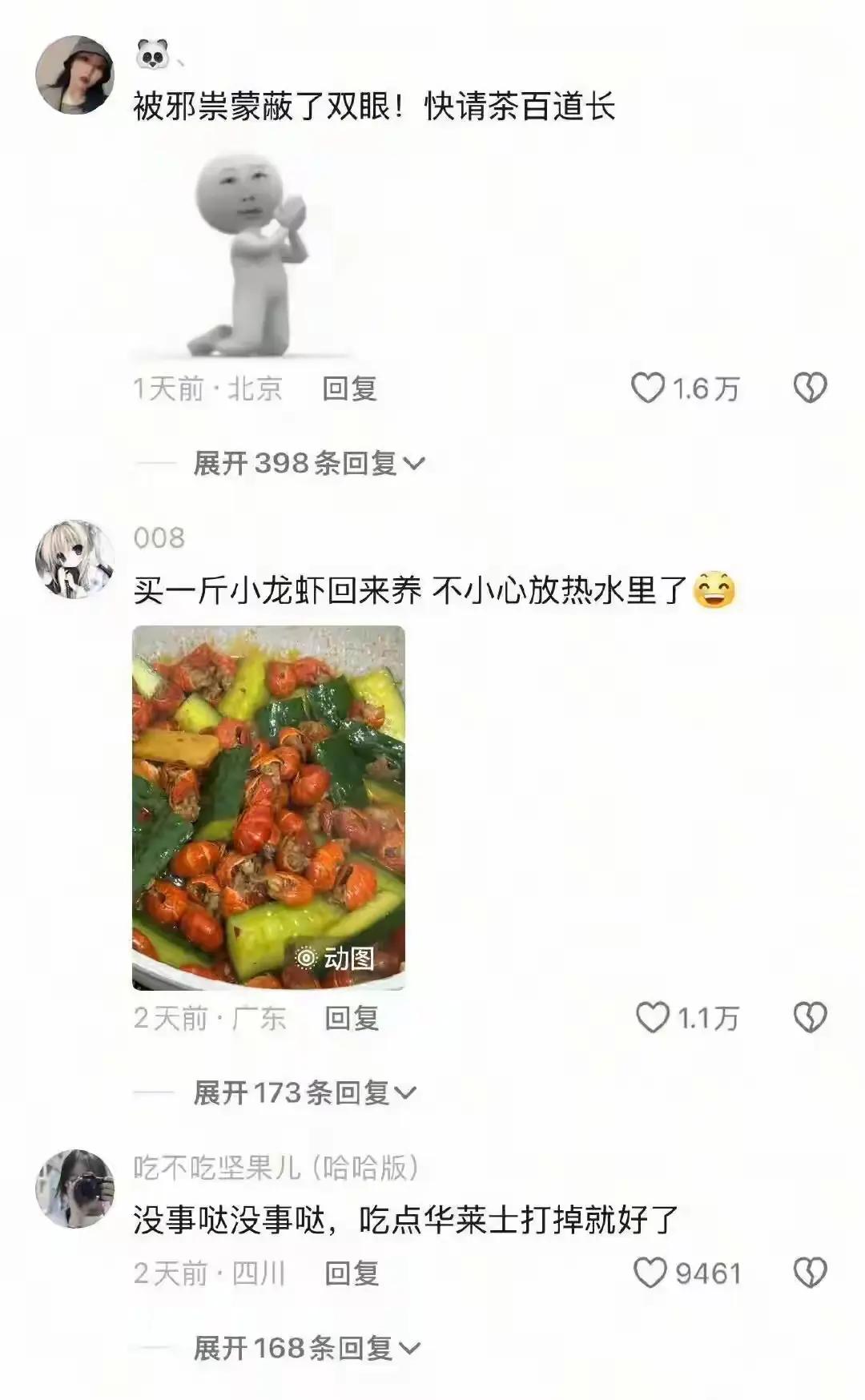 不要为你的嘴馋找借口[捂脸哭]