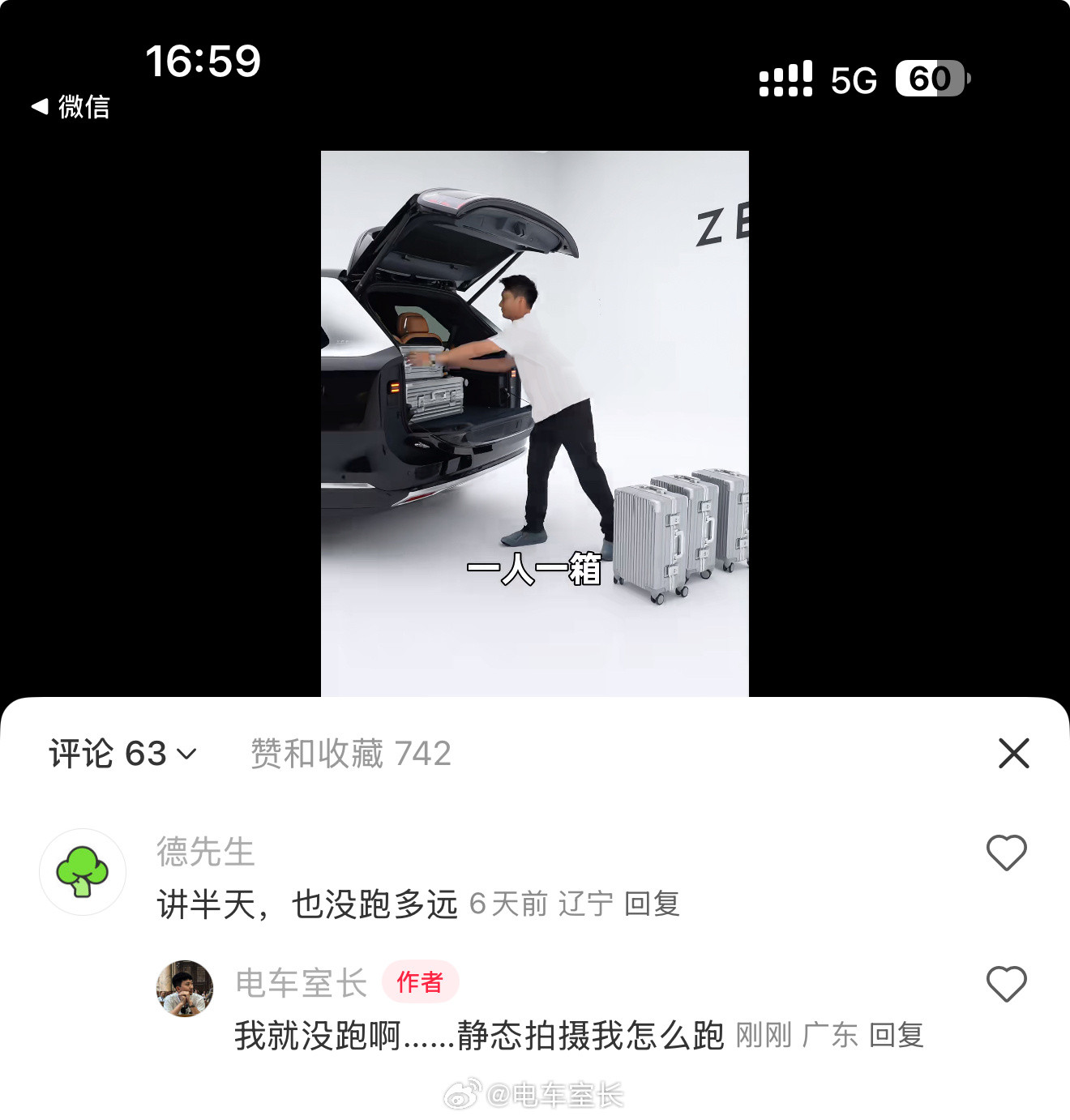 静态拍摄，车一厘米都没挪，为了喷说“没跑多远”[打脸][打脸][打脸]我这一口老