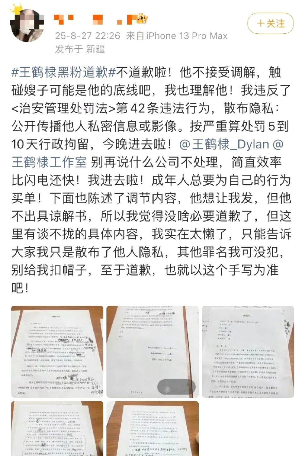 这个爆王鹤棣瓜的人好抽象啊。。。​​​