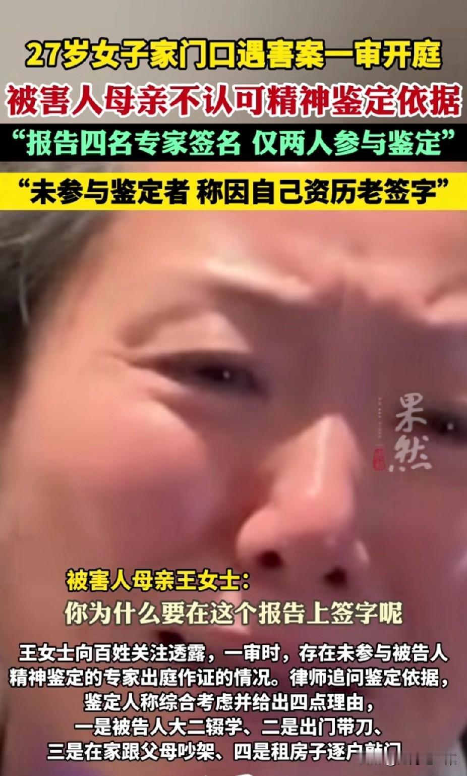 这个事坏就坏在是华西医院出的精神病鉴定书，毕竟它太专业，太权威了，如果是其他医院