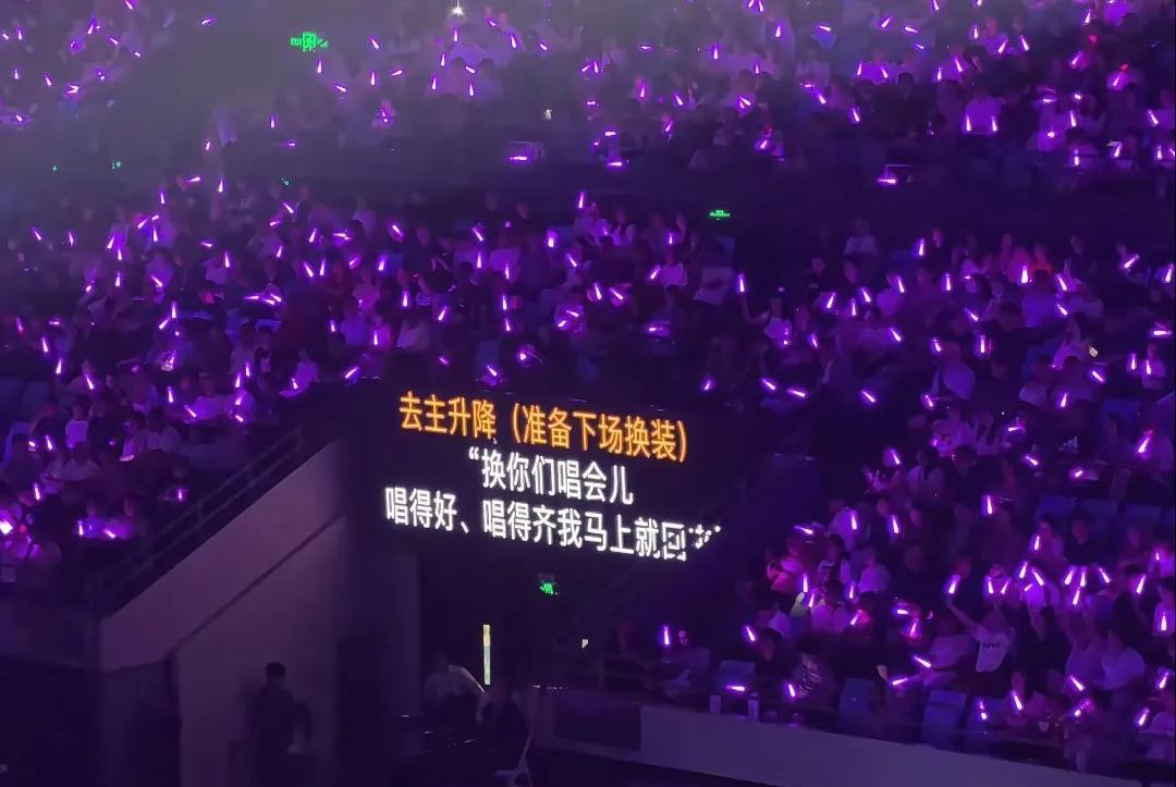 "换粉色马甲"、"等道具"、"准备下场换装"岳云鹏演唱会的提词器内容曝光后，
