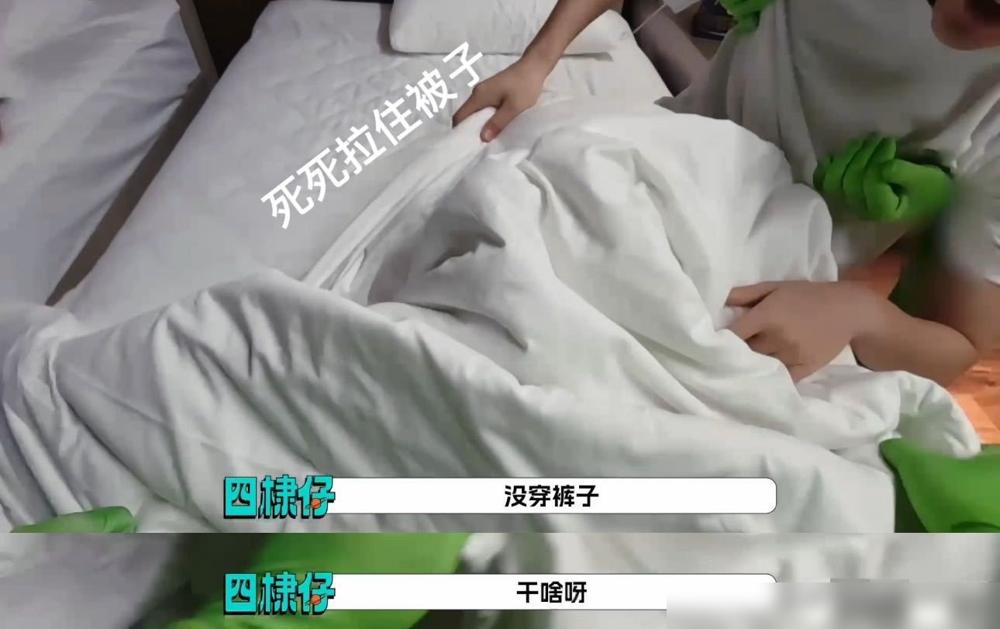 12月27日，王鹤棣录制节目差点走光，一大早就被小绿人掀被子，人还没醒手先醒了，