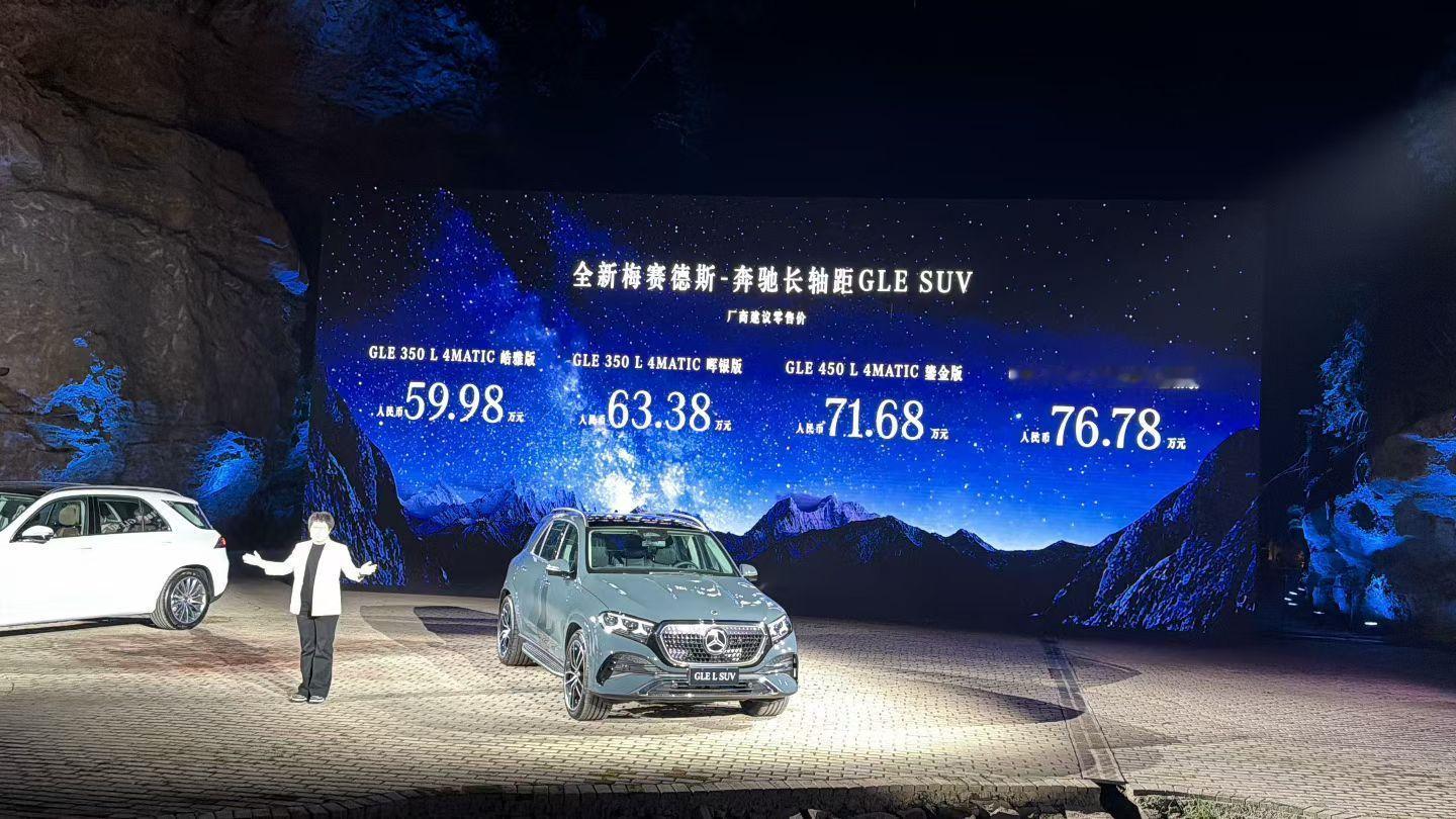 奔驰新推两款纯电车：CLA、GLC基本已经凉了，回到油车主业，全新GLE这个价格，基本也是……那么自