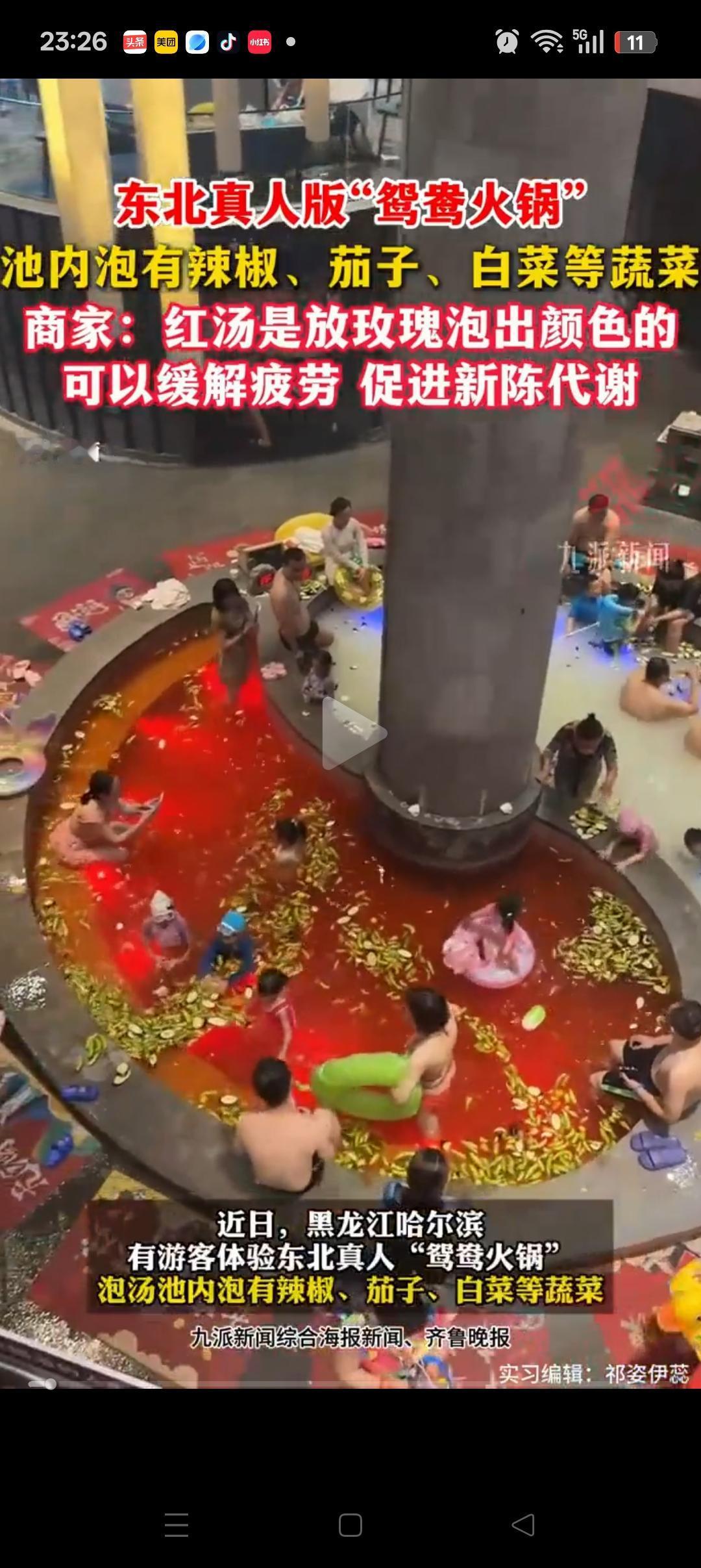 “胆子真大”，黑龙江，一度假村推出了特色浴池，不仅有牛奶，枸杞的白浴池，还有辣椒