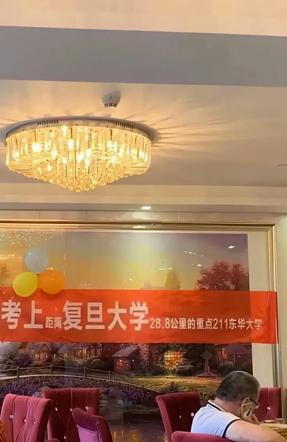 升学宴上的一幕，不得不说，惊呆了啊。