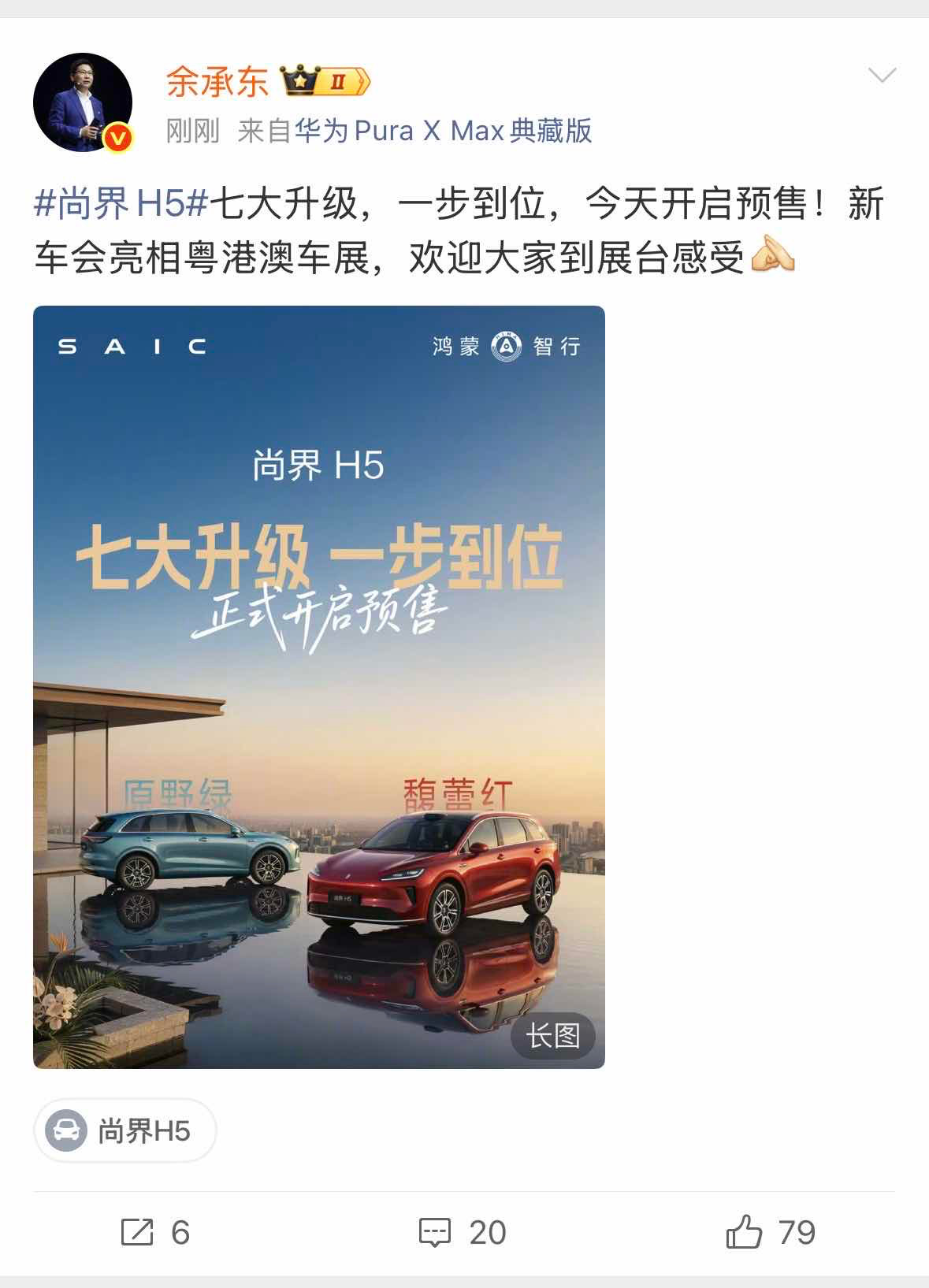 买车容易养车难，这话一点不假。看到余承东官宣尚界H5七大升级，我特意去挖了挖它的