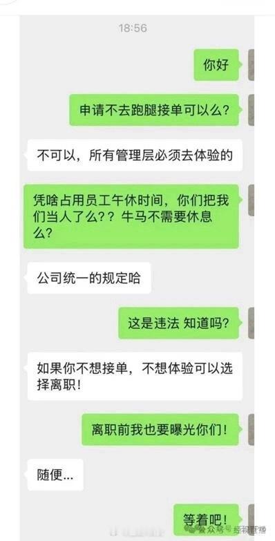 UU跑腿要求高管午休跑腿接单，有人中暑被劝退？创始人：一直要求全员跑单[并不简单