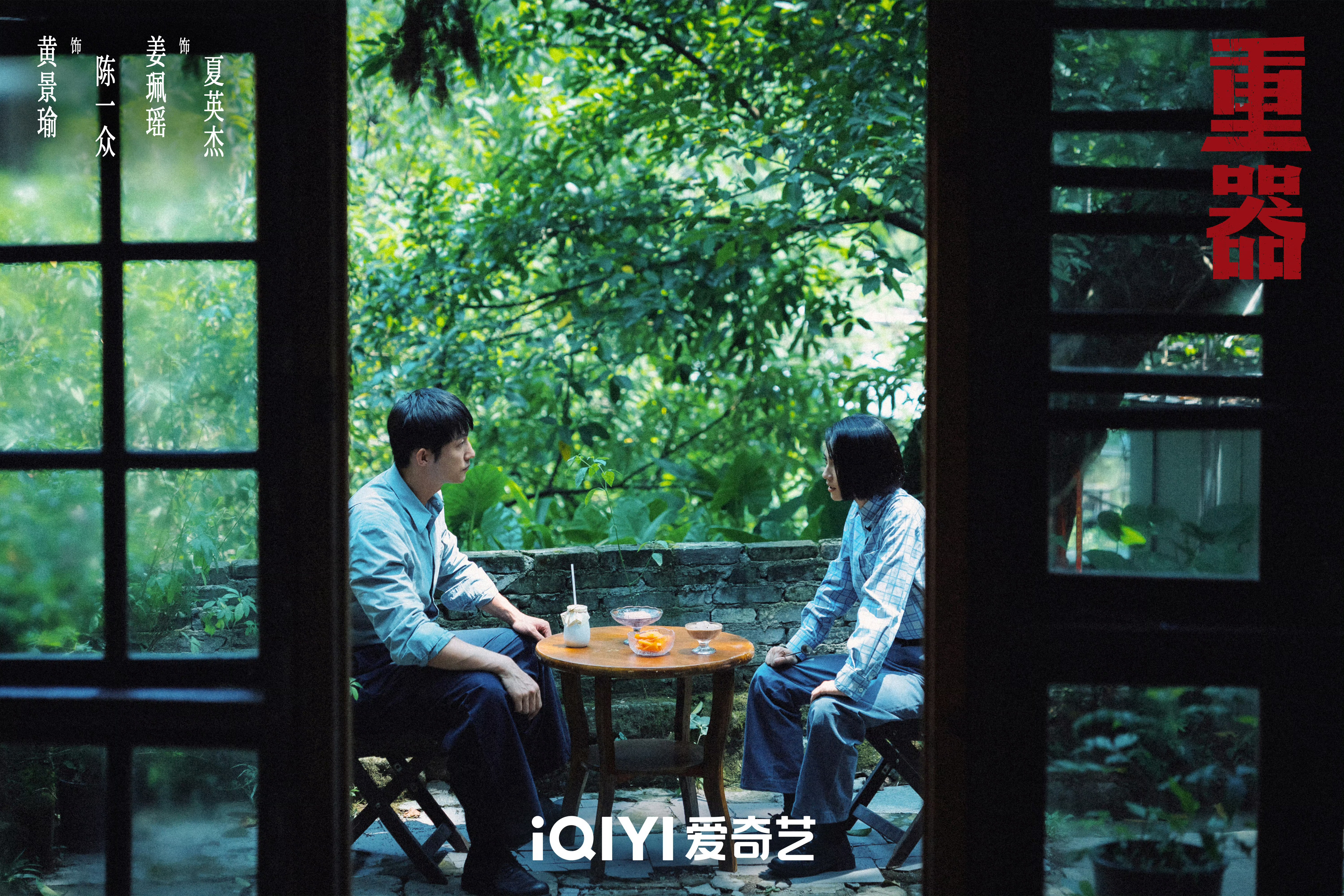 黄景瑜2026暑期最热男性角色暑期档风云榜-2026暑期最热男性角色黄景瑜陈一