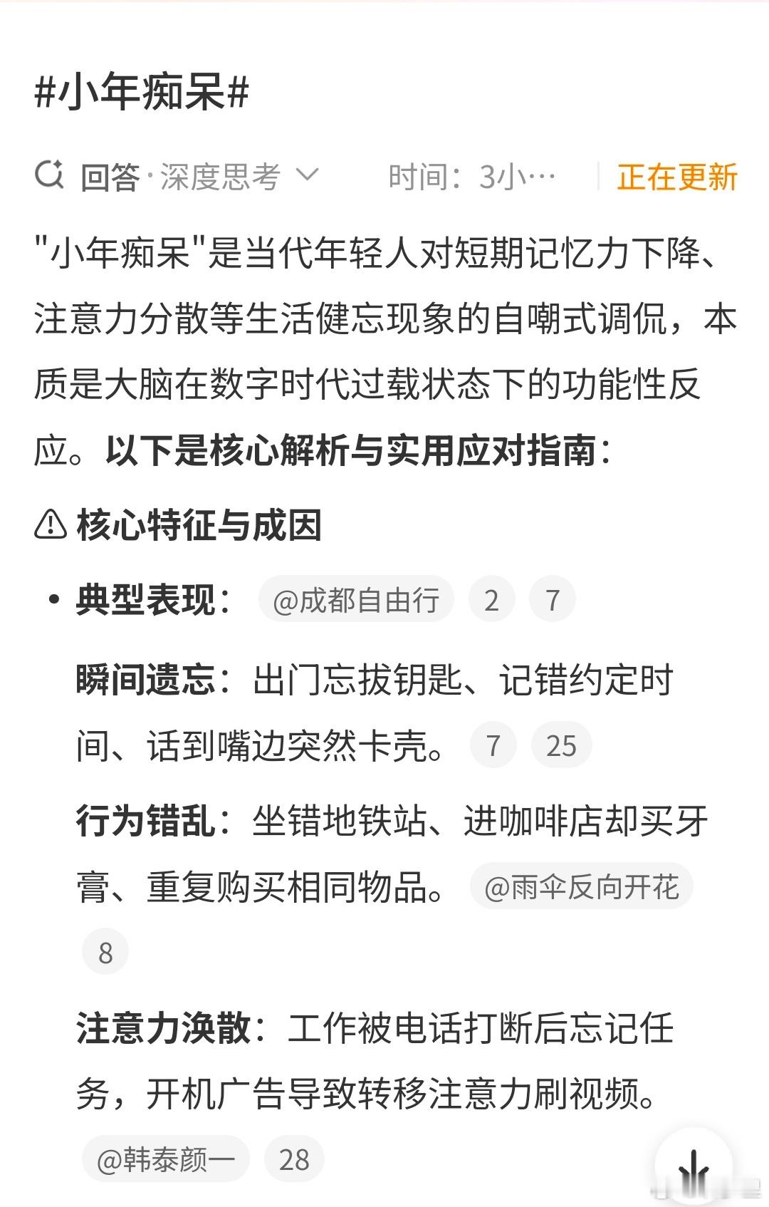 小年痴呆好家伙，小年痴呆。年轻人是会给自己造词的。只要词造的够快，什么都可以接纳