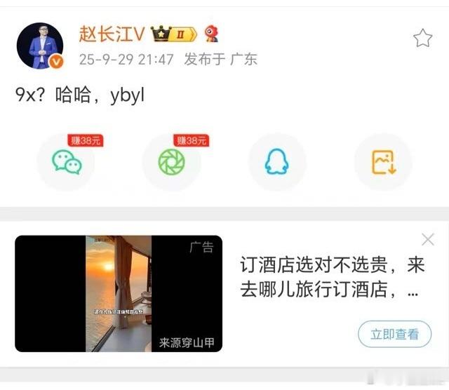 赵总这是什么意思[doge]但我觉得吧，别人从7x到9x没啥毛病啊[笑着哭]