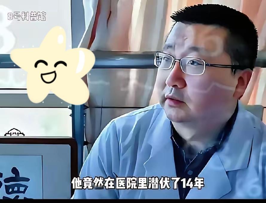 你敢信？医院查贪腐，一个医生被查了，竟查出个“神仙医生”！这波反转真的看哭无