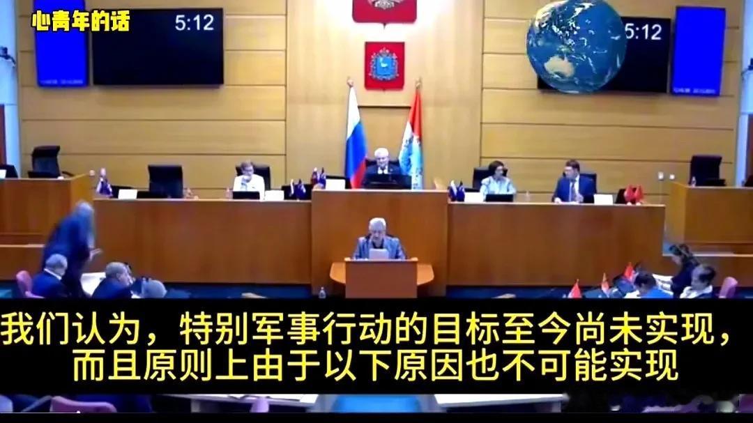 俄议员认为，推翻泽连斯基新纳粹政权的目标不可能实现，应该立即停止特别军事行动。