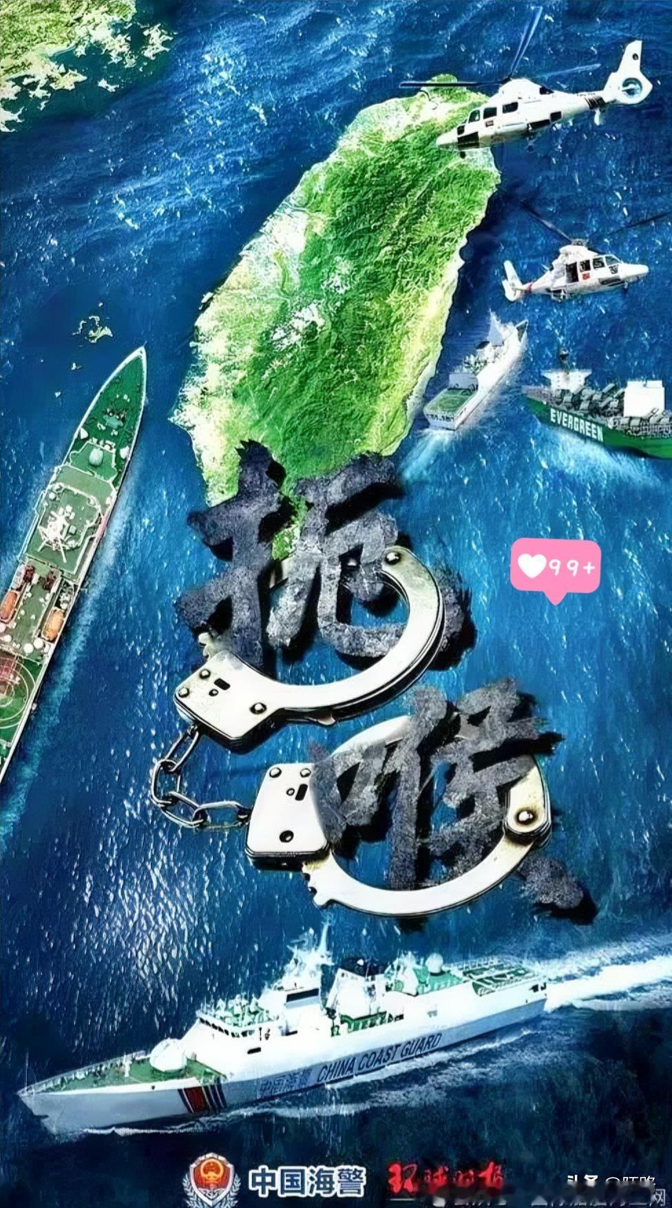 出手了！长荣集团旗下长荣海运的一艘货轮于12月30日被中国海警拦截查扣，我执法人