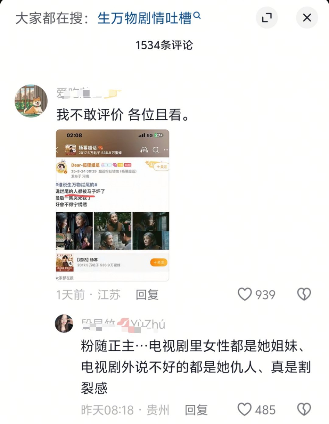 很符合我对此群体的刻板印象：​​​