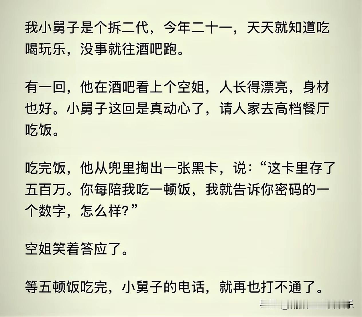 不得不说，见过傻男人，没见过这么傻的！[捂脸哭][捂脸哭][捂脸哭]