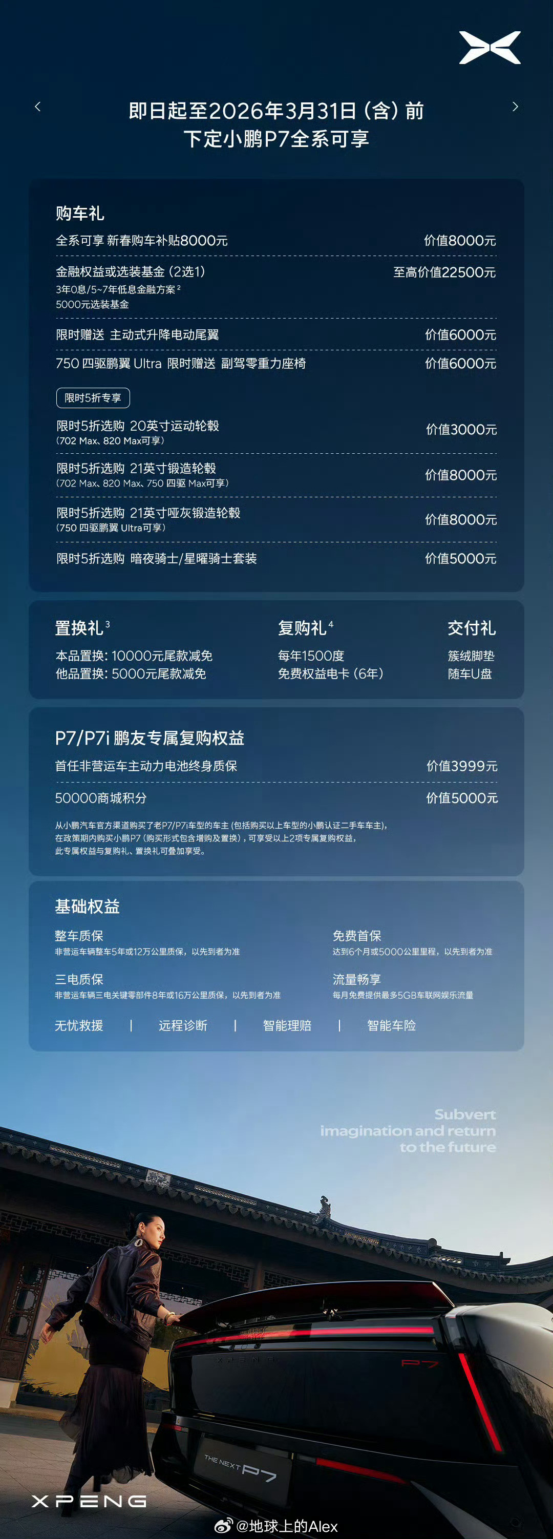 有一说一，运动型轿跑还有一个国产新能源鼻祖，那就是小鹏P7尤其是，小鹏P7经历了