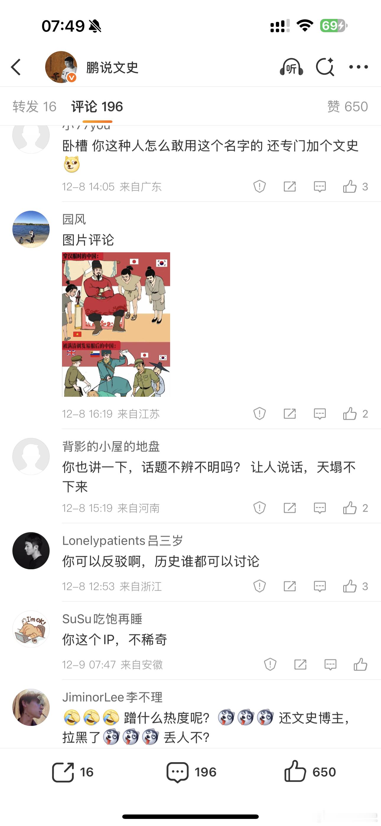 卢克文公众号被封只想知道什么时候封吃瓜蒙主？前两天上传播的课还说道制造对立是第一