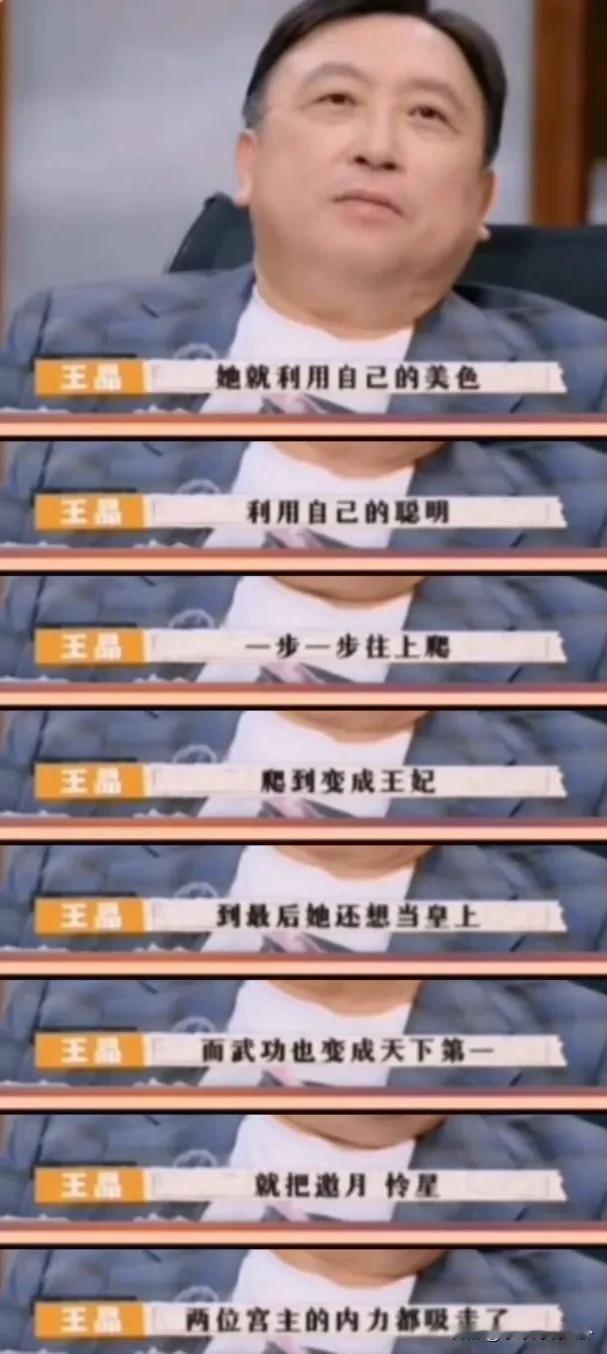 张敬轩对王晶说：“江玉燕这个角色真的是我的童年阴影。”作为导演的王晶解释：“这个