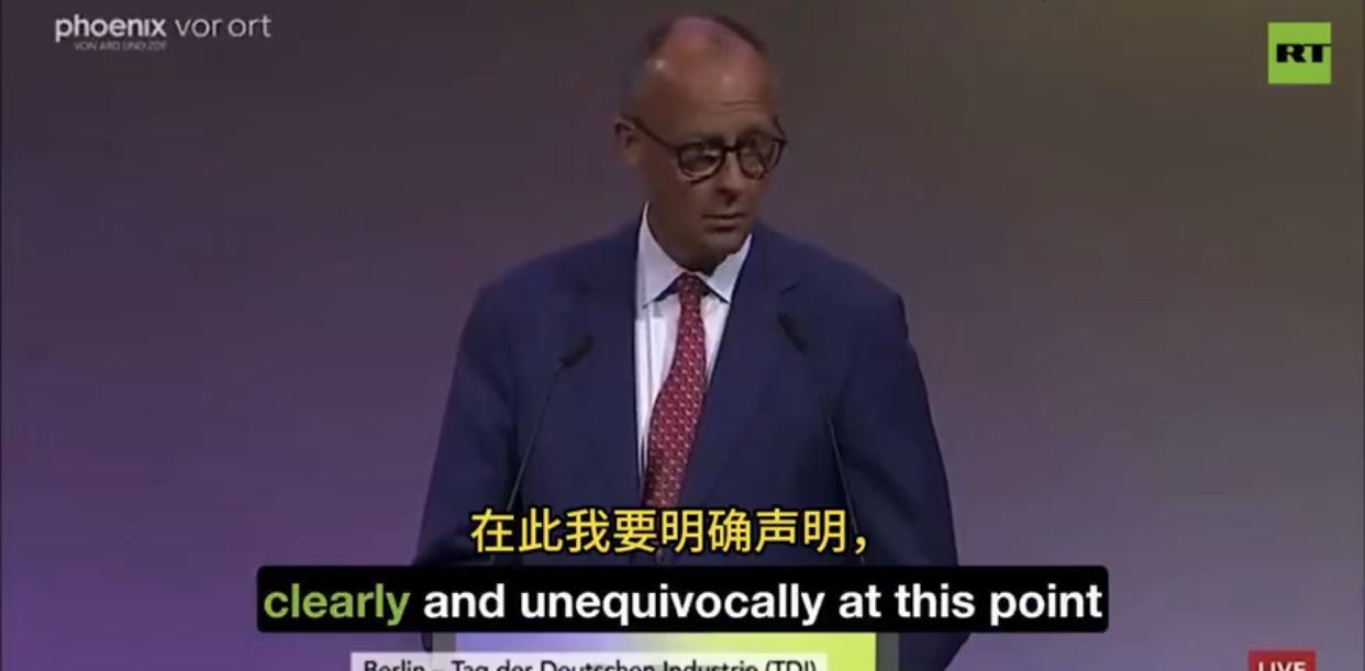 德国总理默茨发表讲话称：“我要明确声明，我们没有任何理由去批评，以色列在一周前发