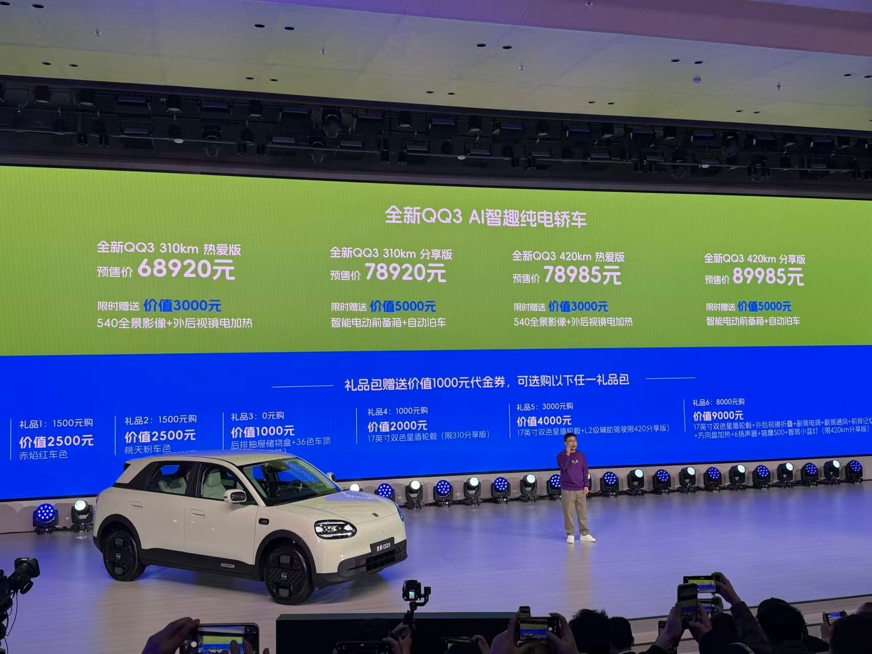 让生活出彩，让快乐加倍，既能城市代步，又能奔赴诗与远方。68920元起售，奇瑞全