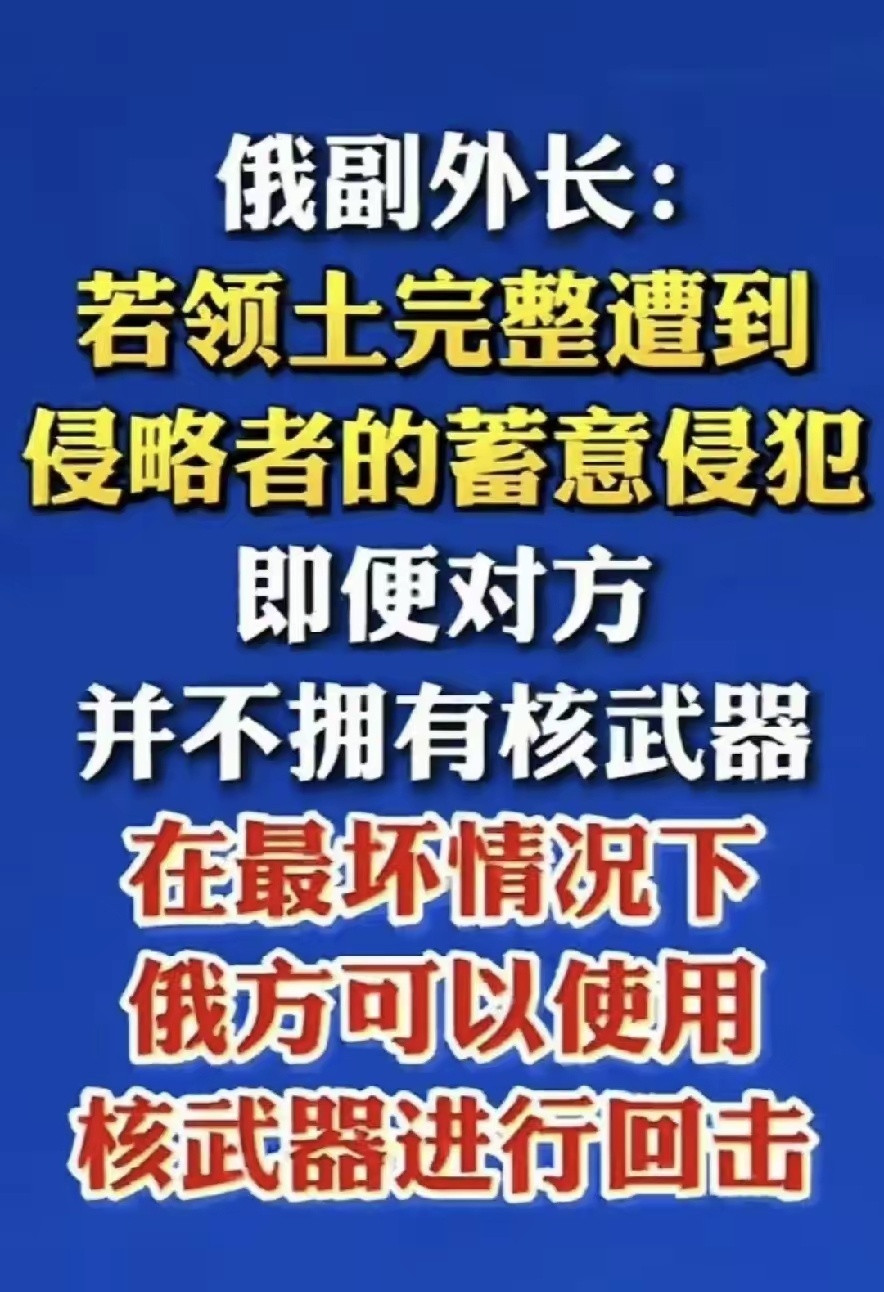 泽连斯基听到了没有？烽火问鼎计划俄乌局势新进展