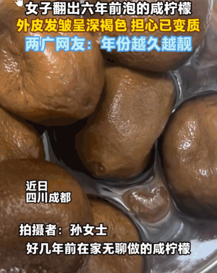 7月13日报道，四川成都，一女子大扫除，竟从犄角旮旯里翻出一罐6年前的“黑暗料理