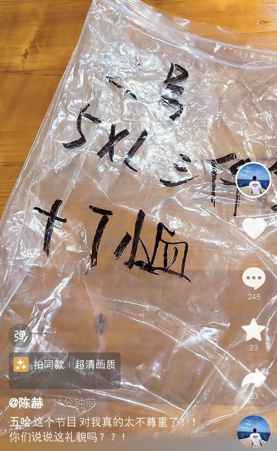 陈赫让人评理了5月17日下午，陈赫在社交平台发了个视频，这回陈赫让人评理了。