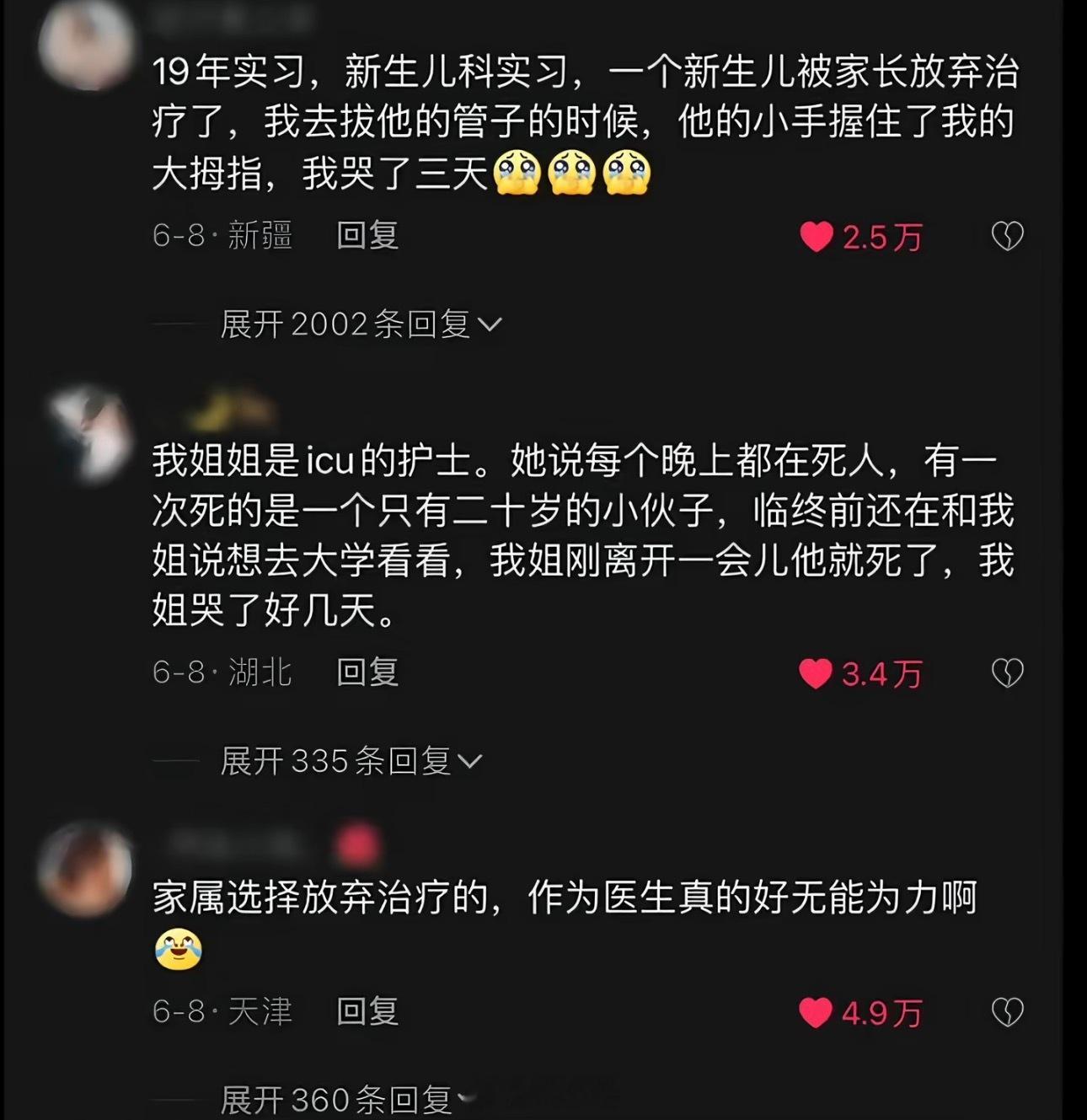患者走了医生躲角落哭半小时无能为力的瞬间